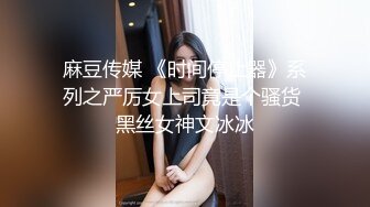 STP31597 天美传媒 TMQ003 嫩穴妹妹的体操服性爱