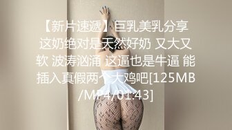 《新鲜出炉重磅》新晋无敌反差福利姬推特19岁极品花季美少女【小瓜陆】露脸私拍，道具紫薇洗澡被炮友舔逼啪啪欲仙欲死 (1)