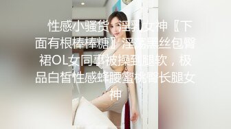 新人下海漂亮妹妹！一对美乳表情淫骚！露出奶子揉捏，自摸骚穴道具抽插，骑乘位搞得好湿