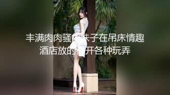 《极品反差婊☀️私拍》万人求档OnlyFans上流高颜气质女神【奥义】不雅私拍第二部☀️金主们的精盆泄欲器3P视觉盛宴 (6)