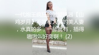 蜜唇小騷婦雙人啪啪秀