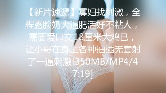 [MP4/ 645M]&nbsp;&nbsp;黑丝制服露脸极品妹子跟小哥激情啪啪大秀给狼友看，69交舔弄大鸡巴样子好骚