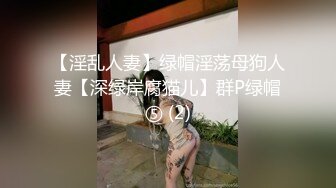 这颜值这身材！谁看了不犯迷糊？紧身红裙甜美女神，极品美乳爆出！暴插白浆好多，有点害羞的尤物