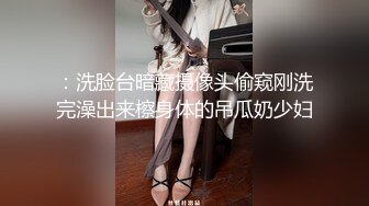 漂亮美女 趴着墙翘着屁屁 被后入操完逼 回房间又被奖励了一下菊花 这菊也爆的太猛了 视角超顶 内射