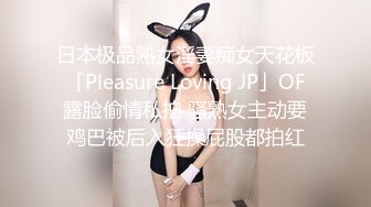 [MP4/ 996M] 最新童颜巨乳91极品身材网红女神一只小嘤嘤 绝美超顶首次露脸！