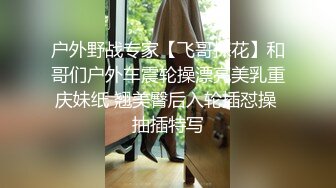 [MP4]STP28894 ED Mosaic 偶然发现高中同学竟然是牛郎 想背着男友偷偷来试一试 VIP0600