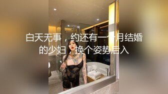 真实MJ 多次迷奸风骚小姨子 床上肆意摆弄玩弄 无套抽插