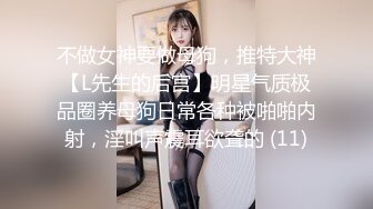 【新片速遞】【如充气娃娃一般超粉美穴】水晶假屌双洞齐插，无毛小穴嫩的出水，假屌骑坐撑爆 ，大白屁股一下下爆菊 ，浪叫呻吟诱人[1.06G/MP4/01:15:00]