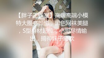 小女友上大一的前一日3 鏡頭前的淫叫和高潮