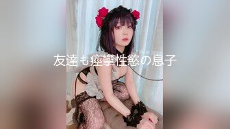 后入长腿翘臀，极品身材女同事