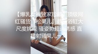 劲爆核弹！最新会员福利流出推特反差女神▌佳多饱▌高颜值爆乳蜜桃臀 肛交土豪调教性奴小母狗240P113V