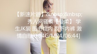 [MP4]STP28988 ?果冻传媒? BCM25 紧致曼妙酥乳嫩模女神 ▌莉娜▌国足选手爆操女足球星 按摩挑逗肉棒塞满蜜穴 爆射浇淋 VIP0600