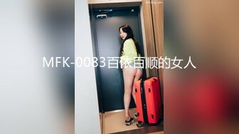 压迫感十足的调教视频，0771只和女m交流