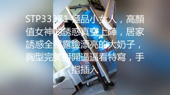 《极品反差?高端泄密》露脸才是王道！东北甜美眼镜姑娘【田静怡】与男友视频通话洗澡给他看发骚自摸挑逗蜜桃臀真顶