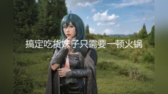 [MP4]【征服白浆】极品淫妻『台湾粉紅兔』车内自嗨被屌丝发现 无套强操敏感操出白浆 无套抽插内射粉穴