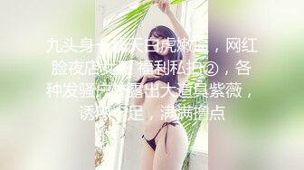 美丽少妇 · 网上约炮，喝的糜烂，酒店躺在床上任人