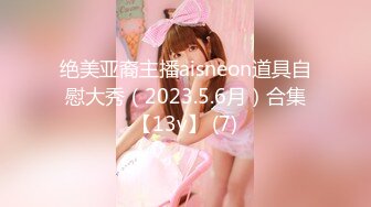 【新片速遞】 女神又被连续操一个多小时319，女神非常地耐操，水汪汪的穴口到处是白浆和粘液，把白里透红的嫩逼 都干红肿啦[0.99G/MP4/02:25:19]