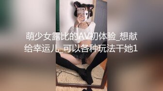 【剧情演绎】与嫂子户外艹逼 芳草外车内艹逼，狭小的车内肉棒狂艹，战况激烈刺激