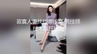 《最新重磅新瓜速吃》万元定制网易CC星秀人气风骚万人迷极品女神【小初】私拍，首次水晶棒爆菊特写整根进入各种骚话刺激~炸裂1