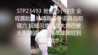 足浴中心找了一个小姐999全套服务 先玩69再操B