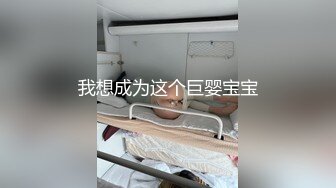 【极品??高端淫妻】火爆推特夫妻『林茜』内部电报群性爱私拍流出 疯狂3P+群P+4P 各种淫乱操