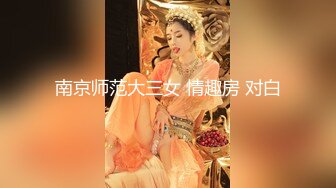 海外站，骚货微胖眼镜女神，完美炮架子丰,满大奶跳蛋自慰白虎穴，销魂极了