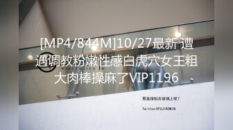 STP31284 剧情演绎！骗小姨子过来操逼！脱下内裤自摸骚穴，按住双腿爆操，骑乘位深插，搞得太爽了