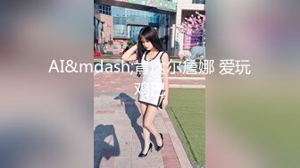 【迷奸睡奸系列】迷倒一个极品大奶妹子各种玩弄后直接无套插入，简直太爽太值得了！