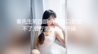 【360水滴TP】纹身美女 体力不错 15小时挨3炮