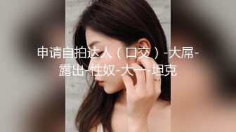 财经院校高颜值美女与学长酒店偷情啪啪自拍流出