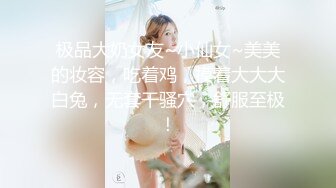 补课班女老师上门辅导孩子学习被猥琐家长下药迷翻剪B毛玩肥B