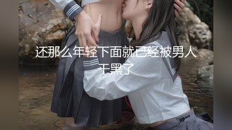 STP19914 乐播传媒AV剧情新作-绿茶闺蜜勾搭闺蜜男友激情碰撞 爆操到高潮 娇俏美女董小宛