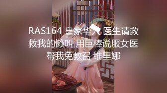 口爆 艺演结束后带妹妹回来没脱衣服就开干