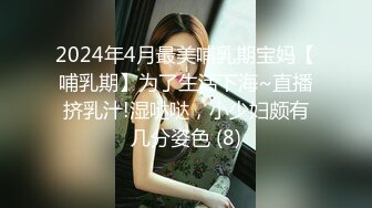 《台湾情侣泄密》被假经纪人套路的婴儿肥国中大奶妹