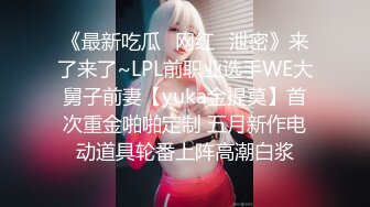 【新片速遞】&nbsp;&nbsp;《惊艳女神✅私拍泄密》露脸才是王道！推特可盐可甜蜜桃臀长腿小姐姐【狐狸小妖】付费解锁视图~打炮紫薇裸舞样样精通[733M/MP4/09:18]