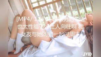 [MP4/ 1.87G] 这屌男的生活也太性福了好让人向往啊 和女友与她闺蜜一起过周末