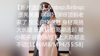 [MP4/609M]12/20最新 传教士无套超多姿多后入黑丝美少女大屁股特写粉红鲍鱼VIP1196