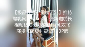 清纯眼镜妹 极品反差婊【月亮姐姐】无套爆叉内射 精液从淫穴喷涌而出