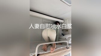 《重磅炸弹极限挑战》露出界天花板狂人！推特顶级身材网红御姐9zabc定制，公园专玩人前露出家中安装工面前露出 (1)