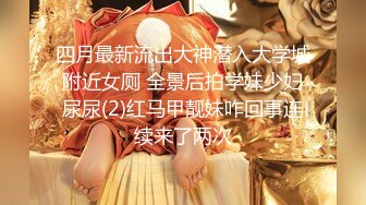 【新片速遞】 ☝✌小少妇穿健美裤踩着小白鞋，这个年纪应该是舞蹈老师，不过这B毛嘛，比我头发还长一点☝❤️【42.7MB/MP4/00:35】