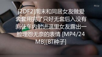 美容院监控破解偷窥眼镜美女刮B毛的全过程