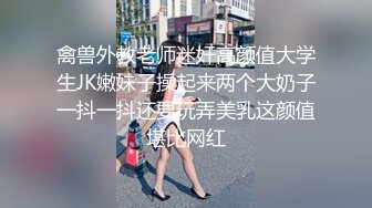 《最新重磅硬_核精品》露脸才是王道！万人求档On_lyFans极品网_红情侣【褒姒】私拍视图火力全开各种真实激情肉 (5)