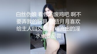 高颜值性感美妖chanel被导演潜规则  在办公室念稿被导演摸这摸那，受不了把导演操了 嫩逼菊花穴操爽导演！