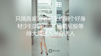 『勾搭路人』 修建横屏特写版封神作品反_差母G SM调_教群P大神精修完结