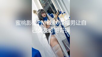 [叫声可泄] 极品20出头财务小姑娘，北京上海约