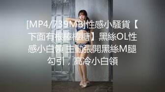 [MP4/ 1.41G] 胸前纹身甜美小姐姐，和炮友居家操逼，黑丝大白美臀，上下套弄猛操，张开双腿激情爆操