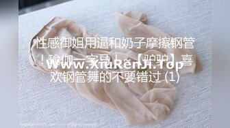 [MP4/760MB] 上海健身美女【咸蛋小姐】视图流出，这身材练的真俊，翘得翘 肉的肉，艹起来舒服极了 43P1V！