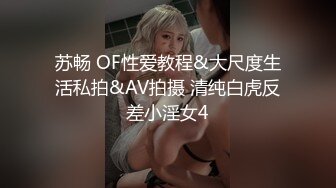 极品绿帽夫妻【吉人FQ】， 高质量换妻，群P盛宴极品身材超劲爆！高价付费福利 (9)