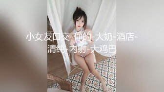 ❤️√反差母狗宝格丽东北御姐合集 被小伙调教的唯唯诺诺，爆艹一顿直接狂飚东北话！[299MB/MP4/33:45]