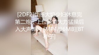 [MP4/1.4G]猴急男把苗條女友打回家打情罵俏扒光衣物暴肏口爆／嬌小學生妹樓梯女孩旅館如母狗般騎乘啪啪 720p